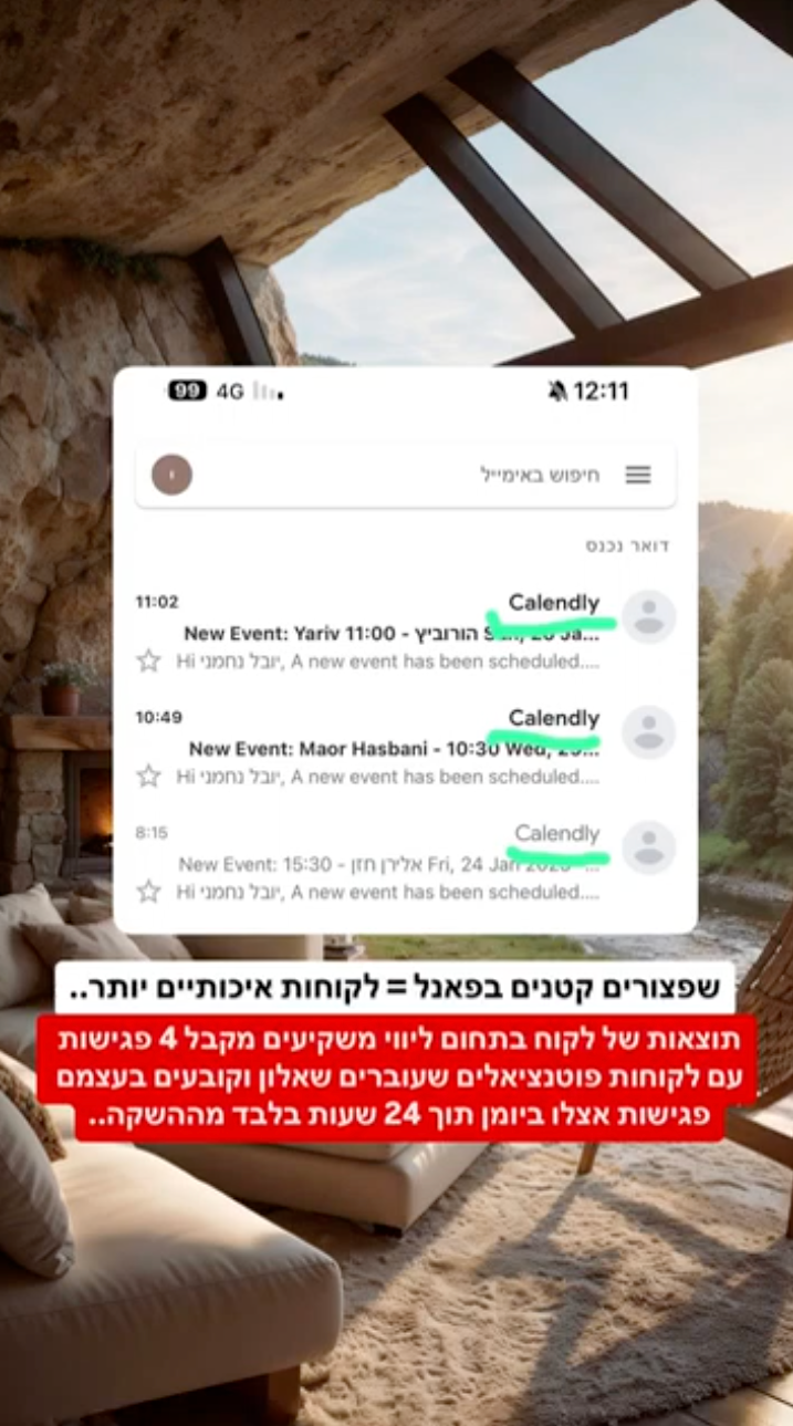 צילום מסך 2025-06-23 ב-20.16.15